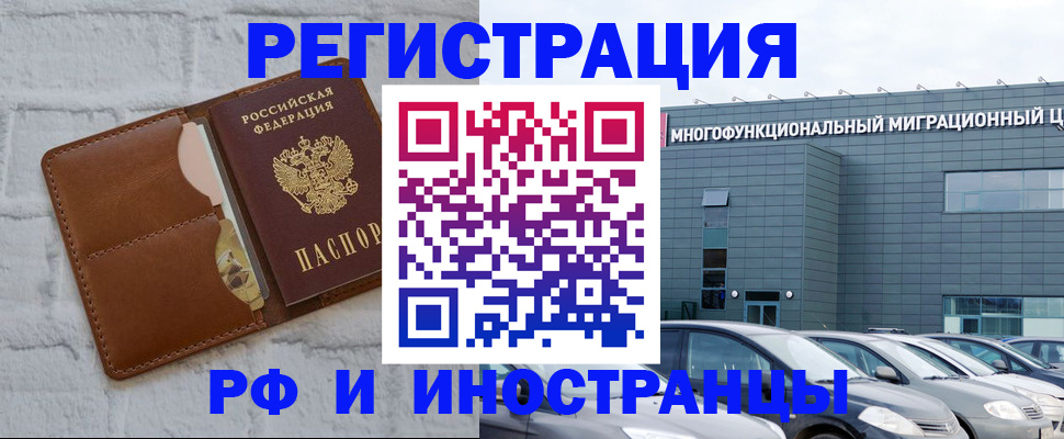 временная регистрация собственник в Кашире