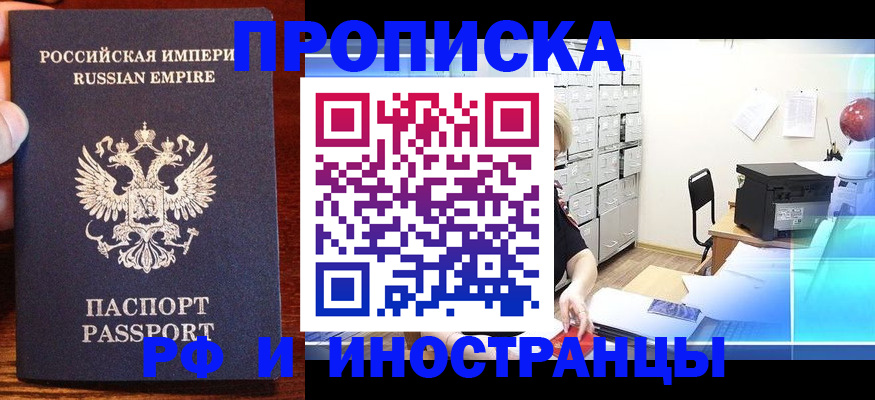 где прописаться в Кашире