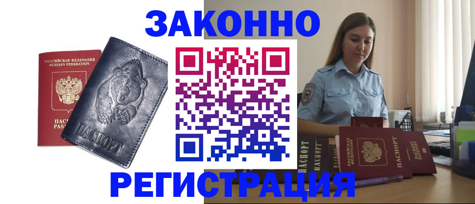 временная регистрация гарантия в Кашире