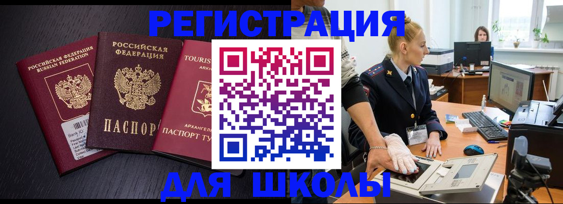временная регистрация гарантия в Кашире