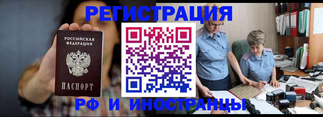 временная регистрация надежно в Кашире